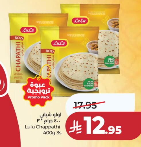 available at لولو هايبرماركت in مملكة العربية السعودية, السعودية, سعودية - الخبر‎