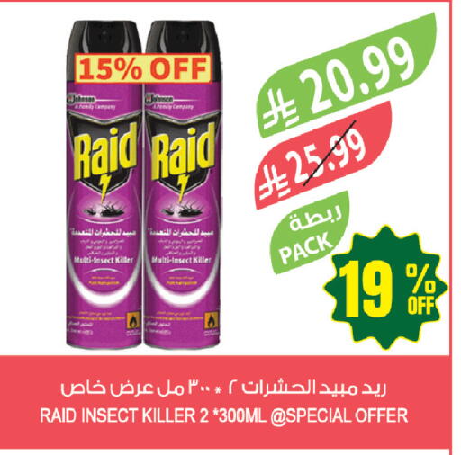 available at المزرعة in مملكة العربية السعودية, السعودية, سعودية - جازان