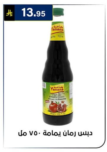 available at الحسين توب أب in مملكة العربية السعودية, السعودية, سعودية - الرياض