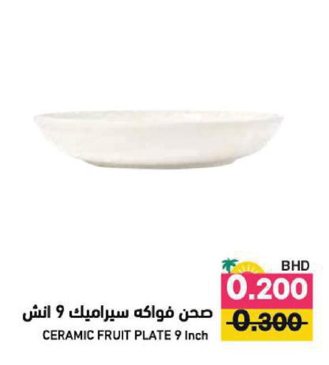 available at رامــز in البحرين