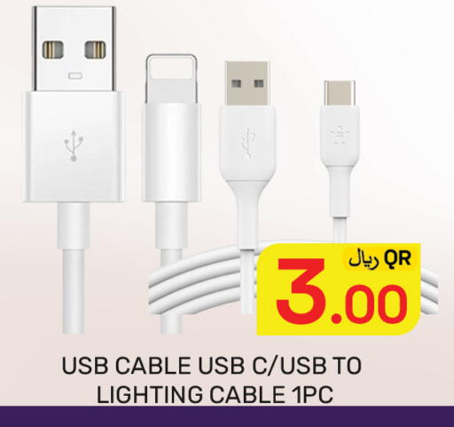 available at مجلس هايبرماركت in قطر - الدوحة