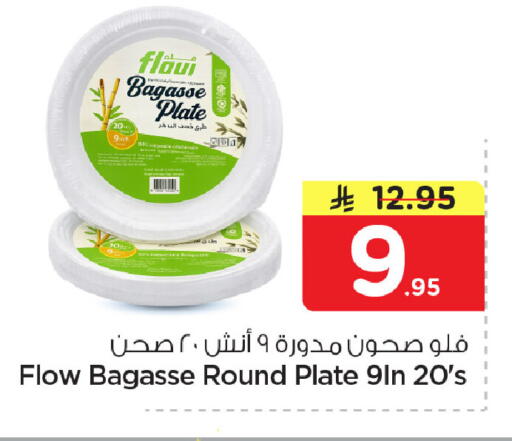 available at نستو in مملكة العربية السعودية, السعودية, سعودية - المنطقة الشرقية