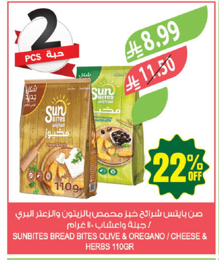 Oregano available at المزرعة in مملكة العربية السعودية, السعودية, سعودية - أبها