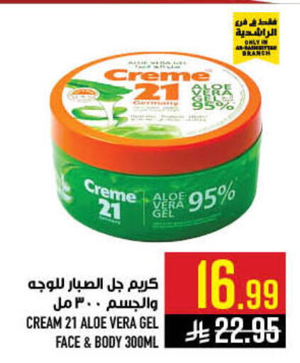 available at أبراج هايبر ماركت in مملكة العربية السعودية, السعودية, سعودية - مكة المكرمة