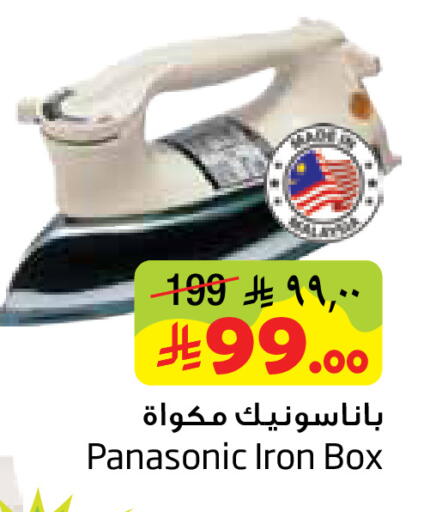 available at ليان هايبر in مملكة العربية السعودية, السعودية, سعودية - المنطقة الشرقية