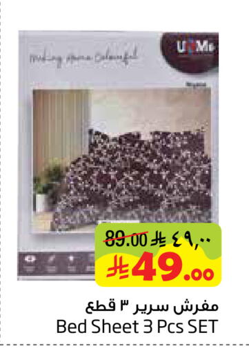 available at ليان هايبر in مملكة العربية السعودية, السعودية, سعودية - المنطقة الشرقية