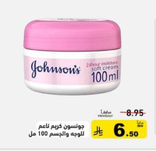 available at أسواق رامز in مملكة العربية السعودية, السعودية, سعودية - المنطقة الشرقية