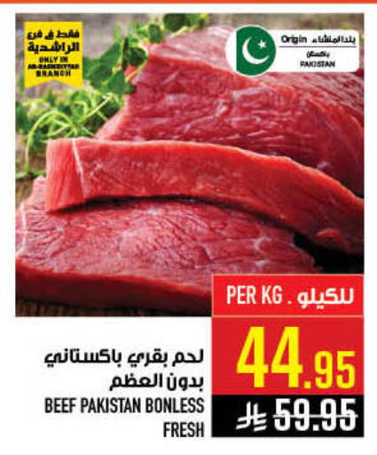 available at أبراج هايبر ماركت in مملكة العربية السعودية, السعودية, سعودية - مكة المكرمة