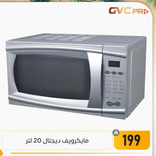 available at تخفيضات العائلة in مملكة العربية السعودية, السعودية, سعودية - المنطقة الشرقية