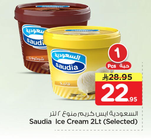 available at Nesto in KSA, Saudi Arabia, Saudi - Dammam