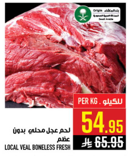 available at أبراج هايبر ماركت in مملكة العربية السعودية, السعودية, سعودية - مكة المكرمة