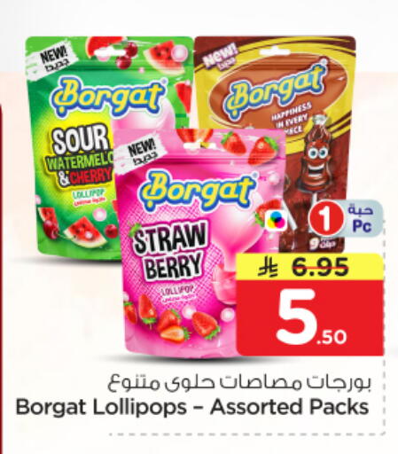 available at نستو in مملكة العربية السعودية, السعودية, سعودية - الخرج