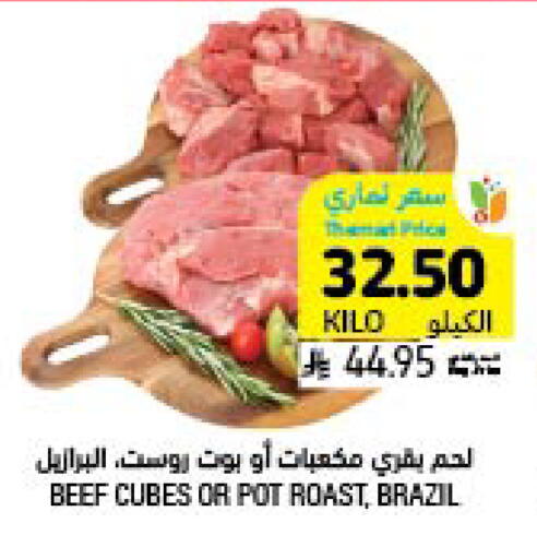 available at أسواق التميمي in مملكة العربية السعودية, السعودية, سعودية - بريدة