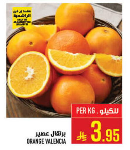 Orange available at أبراج هايبر ماركت in مملكة العربية السعودية, السعودية, سعودية - مكة المكرمة