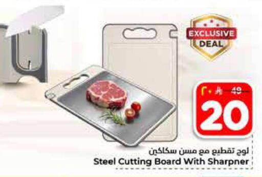 available at Hyper Al Wafa in KSA, Saudi Arabia, Saudi - Al-Kharj