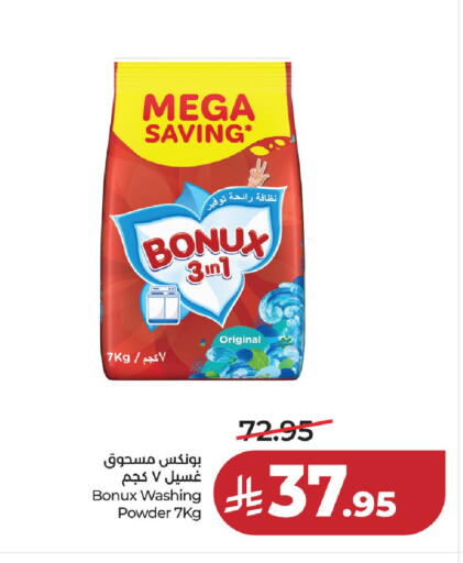 available at لولو هايبرماركت in مملكة العربية السعودية, السعودية, سعودية - حائل‎