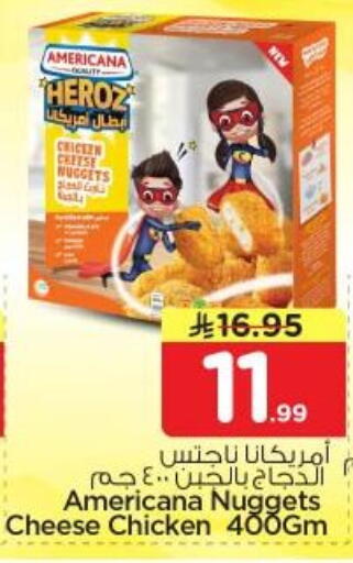 available at نستو in مملكة العربية السعودية, السعودية, سعودية - المجمعة