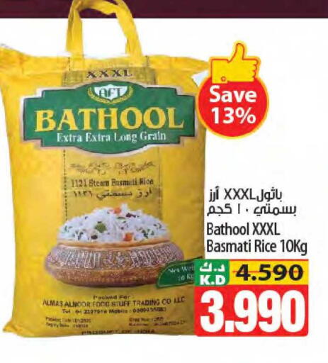 Mango available at مانجو هايبرماركت in الكويت - محافظة الجهراء