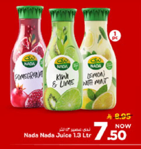 Lemon Mint available at مارك & سيف in مملكة العربية السعودية, السعودية, سعودية - الأحساء‎