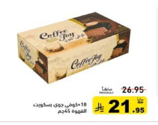 available at أسواق رامز in مملكة العربية السعودية, السعودية, سعودية - تبوك