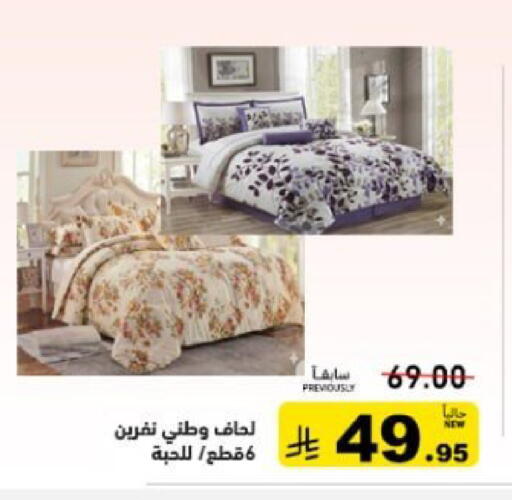 available at Aswaq Ramez in KSA, Saudi Arabia, Saudi - Riyadh