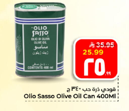 available at هايبر الوفاء in مملكة العربية السعودية, السعودية, سعودية - الأحساء‎