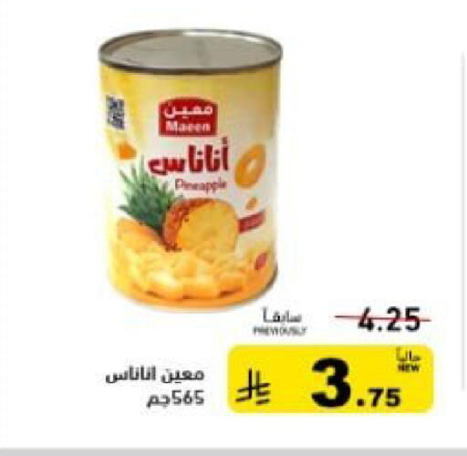 Pineapple available at أسواق رامز in مملكة العربية السعودية, السعودية, سعودية - المنطقة الشرقية