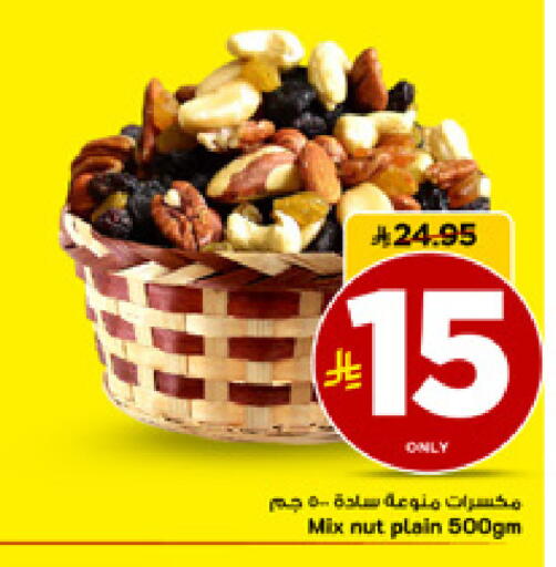 available at مارك & سيف in مملكة العربية السعودية, السعودية, سعودية - الأحساء‎