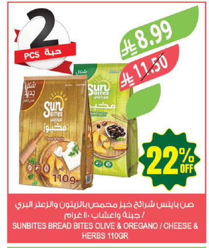 Oregano available at Farm  in KSA, Saudi Arabia, Saudi - Riyadh