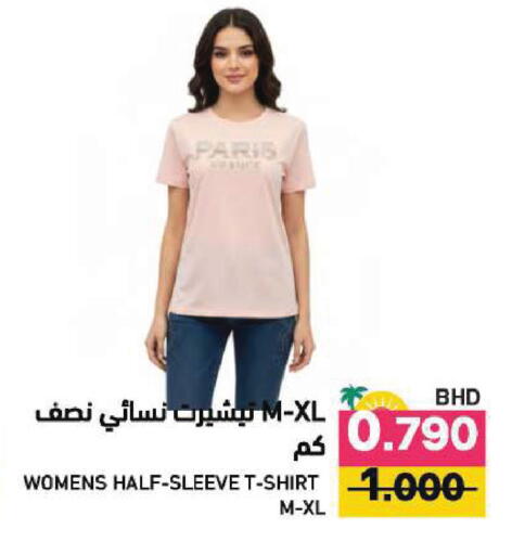 available at Ramez in Bahrain