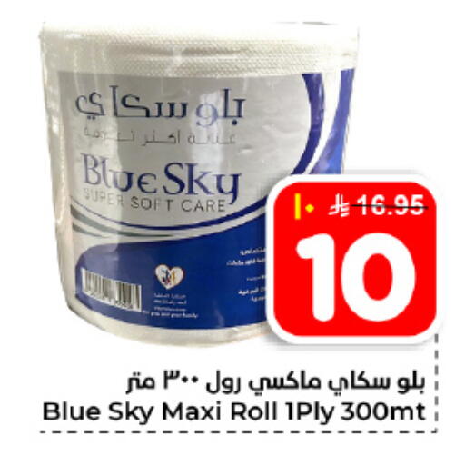 available at هايبر الوفاء in مملكة العربية السعودية, السعودية, سعودية - الأحساء‎