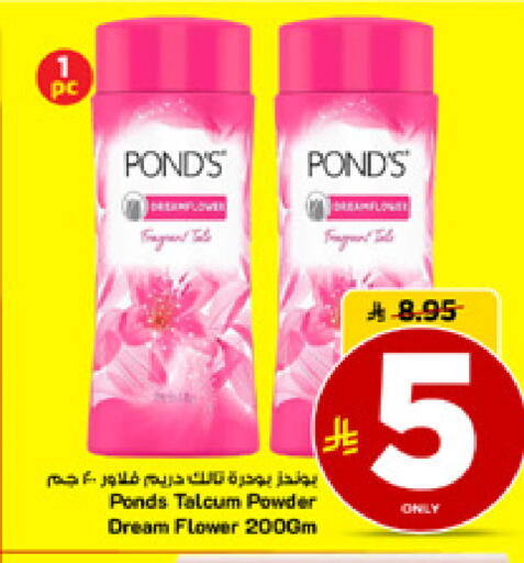 available at مارك & سيف in مملكة العربية السعودية, السعودية, سعودية - الأحساء‎