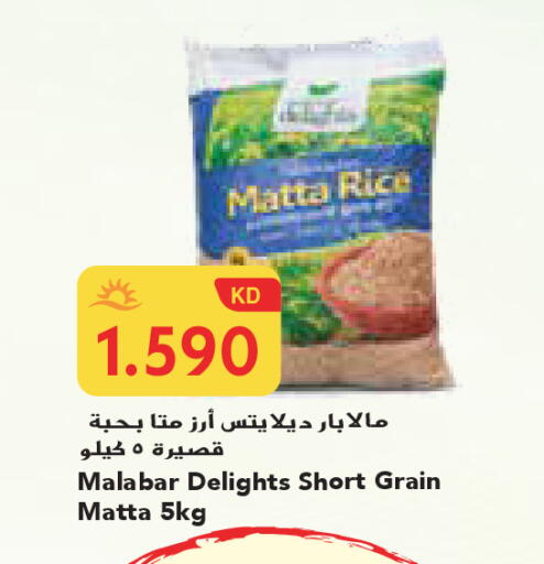 available at Grand Costo in Kuwait - Kuwait City
