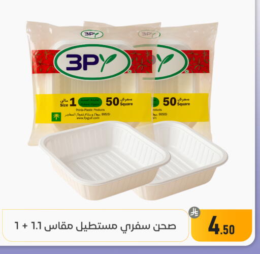 available at تخفيضات العائلة in مملكة العربية السعودية, السعودية, سعودية - المنطقة الشرقية