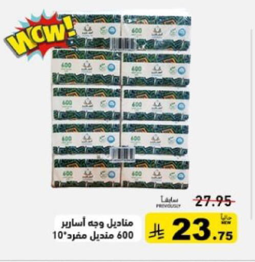 available at أسواق رامز in مملكة العربية السعودية, السعودية, سعودية - تبوك