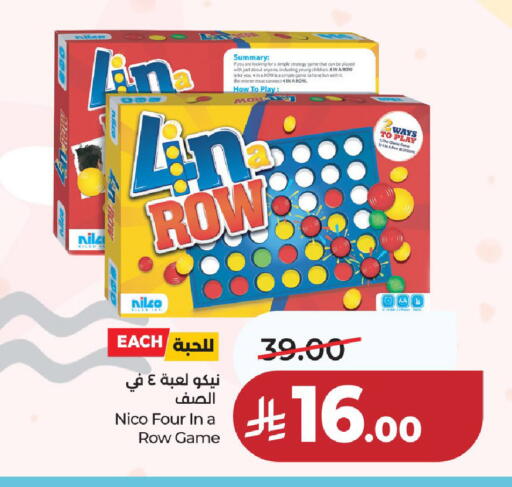 available at لولو هايبرماركت in مملكة العربية السعودية, السعودية, سعودية - الرياض