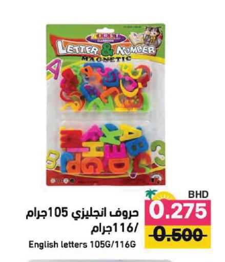 available at رامــز in البحرين
