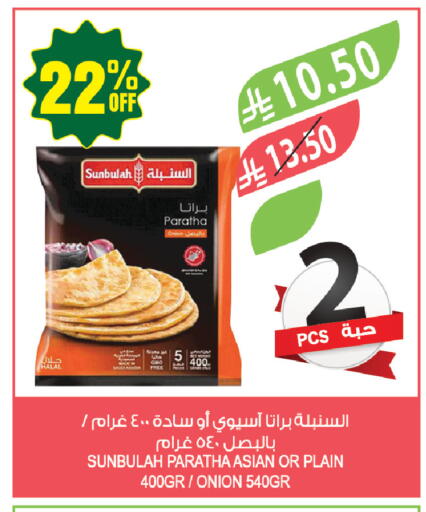 Onion available at Farm  in KSA, Saudi Arabia, Saudi - Arar