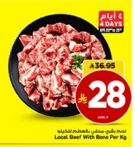 available at مارك & سيف in مملكة العربية السعودية, السعودية, سعودية - الخبر‎