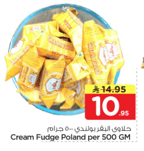 available at نستو in مملكة العربية السعودية, السعودية, سعودية - الخرج