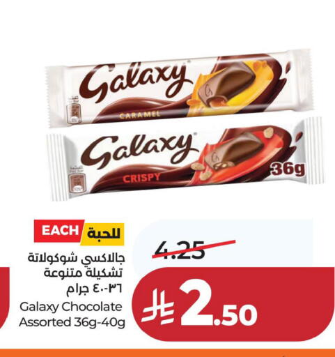 available at LULU Hypermarket in KSA, Saudi Arabia, Saudi - Al Khobar