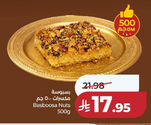 available at لولو هايبرماركت in مملكة العربية السعودية, السعودية, سعودية - عنيزة