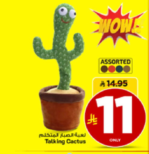 available at مارك & سيف in مملكة العربية السعودية, السعودية, سعودية - الأحساء‎