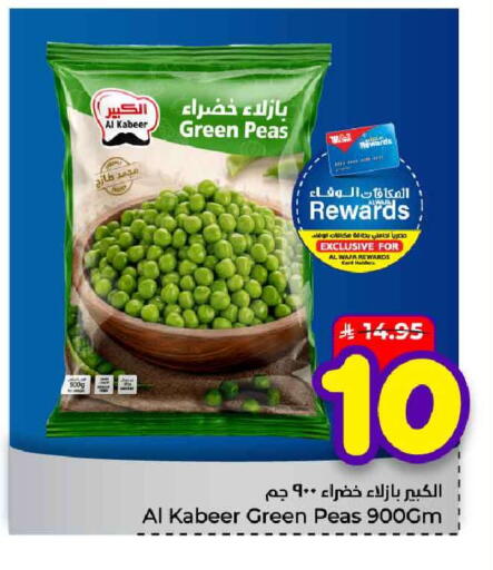 Peas available at Hyper Al Wafa in KSA, Saudi Arabia, Saudi - Jeddah