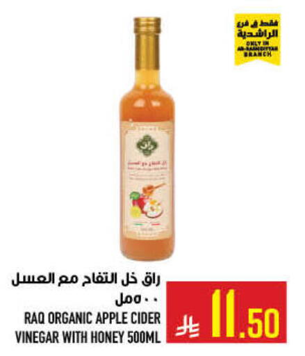 Apple available at Abraj Hypermarket in KSA, Saudi Arabia, Saudi - Mecca