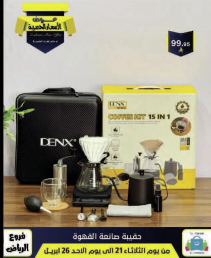 available at الحسين توب أب in مملكة العربية السعودية, السعودية, سعودية - الرياض