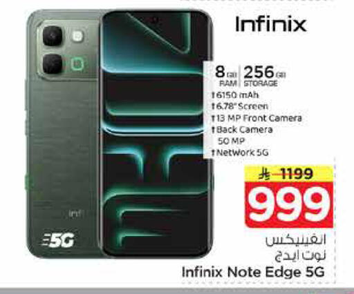 available at Nesto in KSA, Saudi Arabia, Saudi - Al Khobar