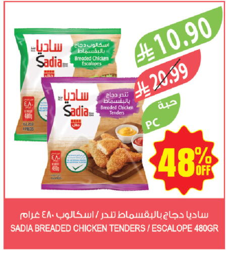 available at Farm  in KSA, Saudi Arabia, Saudi - Sakaka