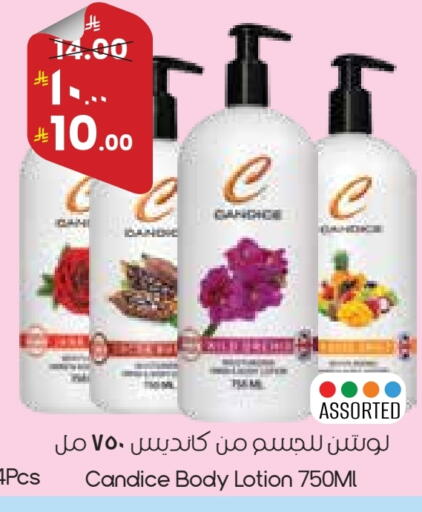 available at ستي فلاور in مملكة العربية السعودية, السعودية, سعودية - عرعر