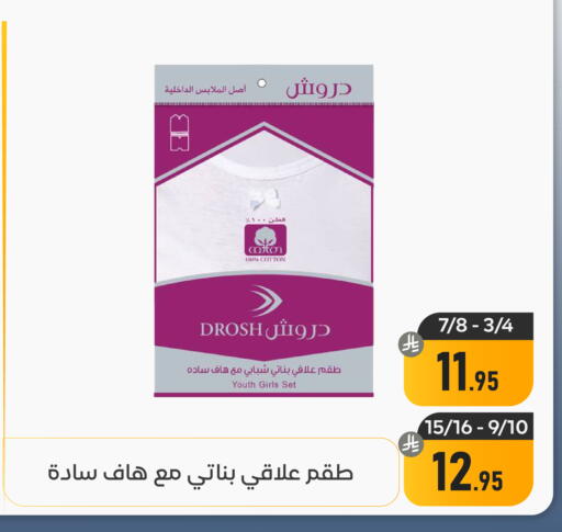 available at Family Discount in KSA, Saudi Arabia, Saudi - Dammam
